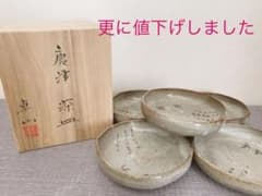 飛鳥窯　唐津　深皿5枚セット(木箱入)のサムネイル