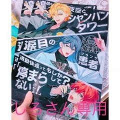 ヒプマイ  ファイル しろさん専用ページのサムネイル
