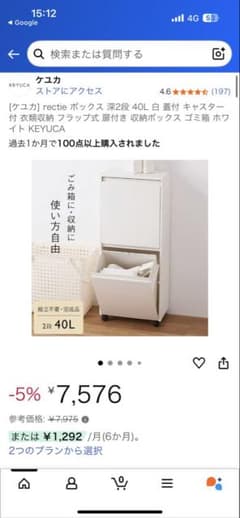 KEYUCA rectie ボックス 深2段 40Lのサムネイル