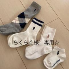 ラルフローレン 靴下 ソックス　キッズ　4点セットのサムネイル