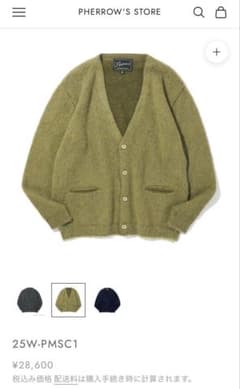 完売品　Pherrow's モヘアカーディガンのサムネイル