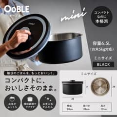 OoBLE オーブル 真空保存容器 ミニサイズ ブラック 6.5L - メルカリ