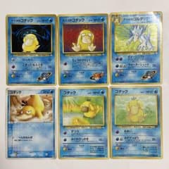 旧裏 ポケモンカード コダック ゴルダック 6枚 - メルカリ