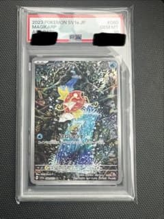 コイキング AR PSA10 最安値のサムネイル