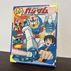 機動戦士ガンダム セイカのかるたのサムネイル