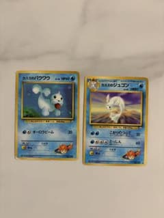 カスミのジュゴン　パウワウセット　旧裏 カスミのパウワウ・ジュゴン ポケモンカード 旧裏 - メルカリ