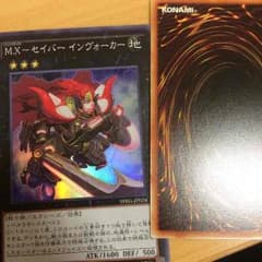 M.X-セイバー インヴォーカーのサムネイル