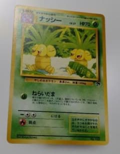 ポケモンカード 旧裏 サザンアイランド ナッシー - メルカリ