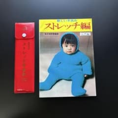 ストレッチ手芸針とストレッチ編み入門編のサムネイル