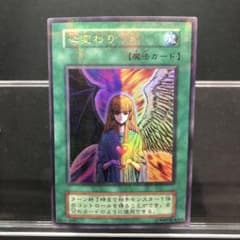 遊戯王 最初期 心変わり パラレルレア 希少のサムネイル