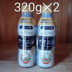 アマニ油320g 【2本セット】 フラットクラフト/イタリア産/コールド