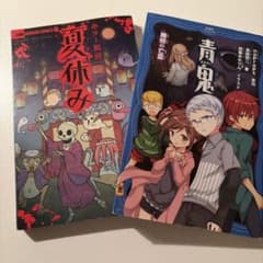 ホラーコミック・小説 2冊セットのサムネイル