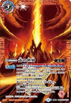 赤の世界2枚セットのサムネイル