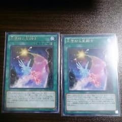遊戯王 天架ける星因子のサムネイル
