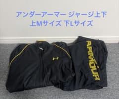 アンダーアーマー ジャージ上下セット ブラック×イエロー メンズM メンズL