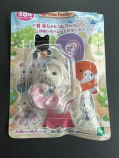 シルバニアくじ　ヒツジの赤ちゃんのサムネイル