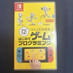 はじめてゲームプログラミングのサムネイル