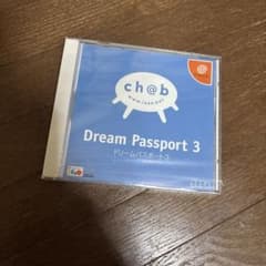 ドリームキャスト Dream Passport 3 ソフトのサムネイル