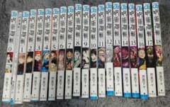 呪術廻戦 0-18巻セット+0.5巻のサムネイル