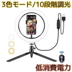 LEDリングライト【高輝度LED】【360回転】【Bluetoothリモコン付】のサムネイル