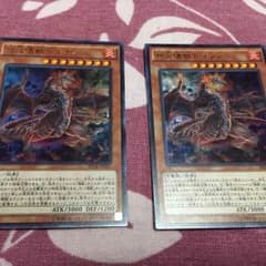 怒炎壊獣ドゴラン 2枚セットのサムネイル