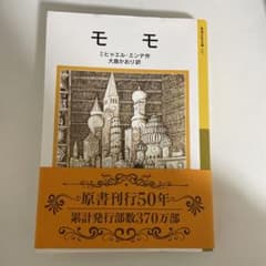 モモのサムネイル
