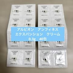 アルビオン アンフィネス エクスパンション クリーム 0.3g×40包 - メルカリ
