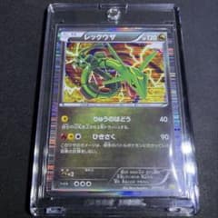 レックウザ DS ドラゴンセレクション 011/020 - メルカリ