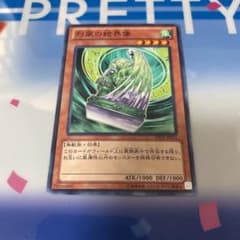 遊戯王 烈風の結界像のサムネイル