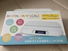 デジタルベビースケールのサムネイル