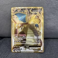 カイリューEX SR CP6 20th Anniversary 098/087 カイリューEX(SR)(CP6-098-087)｜ポケカ通販サイト【Cardshop Serra】