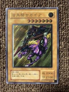【限定値下げ中/希少/早い者勝ち】遊戯王 暗黒騎士ガイア レリーフのサムネイル