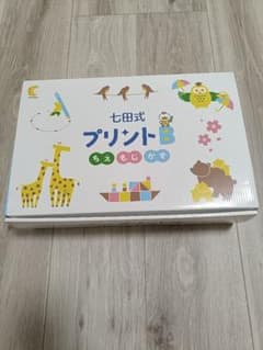 七田式 プリントB 幼児向け 知育玩具のサムネイル