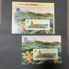 トーゴ共和国 EXPO’70 三菱未来館 2枚セット 未使用1枚美品1枚シミありのサムネイル