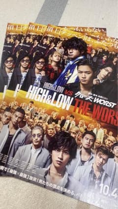 HIGH&LOW vs THE WORST フライヤー 3枚セットのサムネイル