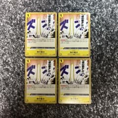 ワンピースカード【即日発送‼️】神の裁き エルトール 汎用 UC 4枚