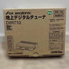 DX BROADTEC 地上デジタルチューナー DIR710 - メルカリ