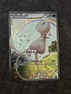 ミュウ CP5 幻·伝説ドリームキラコレクション 017/036 - メルカリ