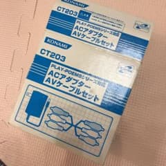 ACケーブル　AV電源ケーブル　三色コード　ゲーム　テレビ　映像　音声ケーブルのサムネイル