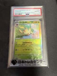 リーフィア #002 マスターボールリバースホロ - メルカリ