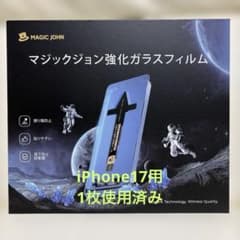 【光沢】MAGIC JOHN iPhone17 対応強化ガラスフィルム 1枚のサムネイル