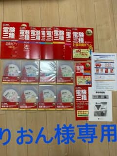 電験3種 翔泳社アカデミー講座DVD&テキストのサムネイル