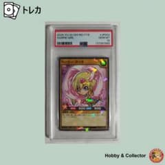 ハーピィ ガール RD/711E-JP002 PSA10 ( #8158 ) ハーピィ ガール RD/711E-JP002 PSA10 ( #8158 ) - メルカリ