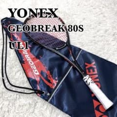 未使用級✨ YONEX GEOBREAK 80S UL1 軟式テニスラケット - メルカリ