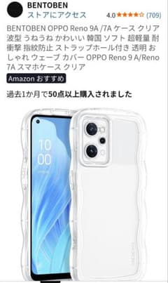 BENTOBEN OPPO Reno 9A / 7A ケース クリアのサムネイル