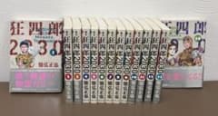 【初版】狂四郎2030　全巻（1～14巻）セット 文庫版 全巻初版】狂四郎2030 文庫版 全巻（1～14巻）セット｜Yahoo!フリマ