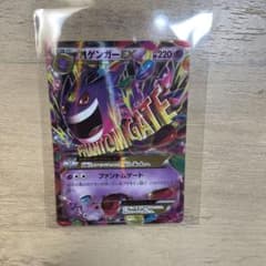 マ*ん様 ポケモンカード　MゲンガーEX RR XY4 マ*ん様 ポケモンカード MゲンガーEX RR XY4 - メルカリ