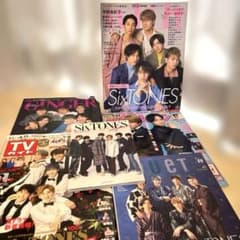 新品未使用！キレイ！SixTONES 雑誌 まとめ売り 6冊セットのサムネイル