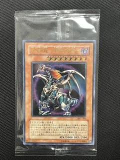 遊戯王 混沌帝龍 レリーフ アルティメットレア 未開封 - メルカリ