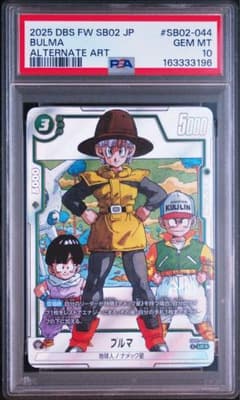PSA10 ブルマ UC★ SB02-044 MANGA BOOSTER PSA10 ブルマ UC☆ SB02-044 MANGA BOOSTER - メルカリ